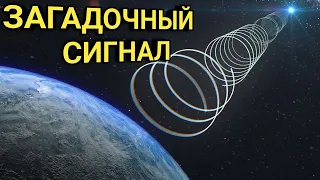 Зафиксирован загадочный сигнал из космоса ! Что обнаружил Вояджер во Вселенной ?