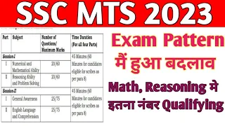 SSC MTS Syllabus 2023| SSC MTS Pattern Change| SSC MTS New Syllabus 2023| #sscmts #sscmts2022 #ssc