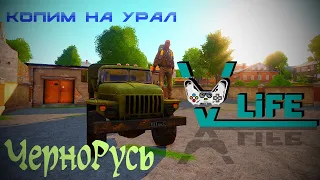 VRP LIFE.  Role Play .  Хочу купить машину   СТРИМ   R Zone Game  игры  прохождение  Arma 3