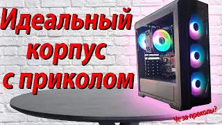 Отличный корпус за свои деньги с маааленьким ньюансом! Обзор корпуса ZALMAN N5 TF! ZALMAN, ПОЧЕМУ???