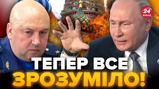 🤯Доля СУРОВІКІНА вирішена! ТАКОГО повороту НІХТО не чекав