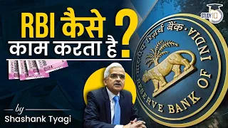 How RBI works? | CRR, SLR, Repo Rate, Reverse Repo Rate | Complete Monetary Policy of RBI for UPSC