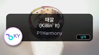 때깔 (Killin' It) - P1Harmony (KY.82611) / KY KARAOKE