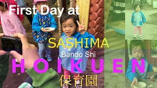 Sashima Hoikuen Japan  #first day at hoikuen.日本の保育園の子供達