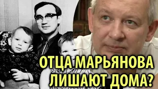 Вдова Дмитрия Марьянова лишает отца актера дома