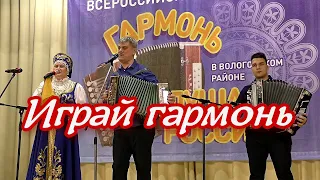 Зачем меня окликнул ты ❤️ Играй гармонь