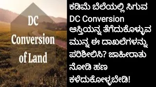 Is it safe to buy DC Conversion sites? DC converted layout legally valid explained in kannada