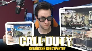 ПРОВЕРКА КИТАЙСКОГО "ЛЕГО Call of Duty" -  аналог Мегаблокс