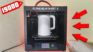 ПЕЧАТАЕТ ВСЁ! АТОМНЫЙ 3D принтер Flying Bear Ghost 5