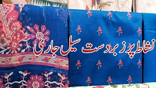 Nishat Linen Sale 2023 || Freedom to buy