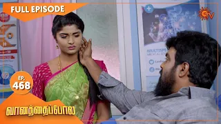 Vanathai Pola - Ep 468 | 27 June 2022 | Tamil Serial | Sun TV