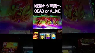 【パチスロ】地獄と天国【ハーデス】