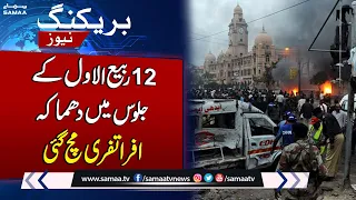 Four killed, 25 injured in Mastung blast | Latest Update | Breaking News