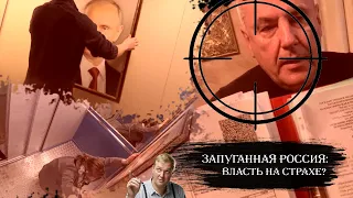 ЗАПУГАННАЯ РОССИЯ: портрет Путина в лифте / Брянского блогера пытаются упрятать в психушку.