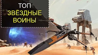 ТОП 5 фактов Звездные воины Пробуждение силы