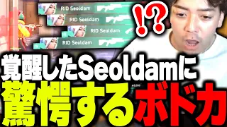 RIDDLEvsFENNEL戦で魅せた、Seoldam選手のジェットに言葉を失うボドカ【VALORANT】