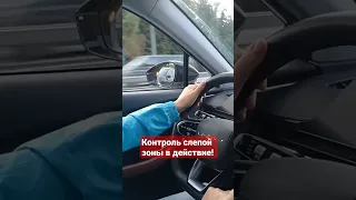 Проверяем "Контроль слепой зоны" на китайском автомобиле! )