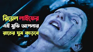 Unrest (2006) | Movie Explained in Bangla | Horror Movie | Haunting Realm