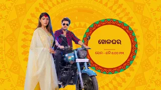 Full Episode I ‘ଖେଳଘର’ I Episode no. 11