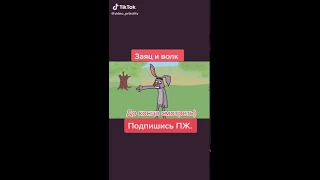 Как заяц вспоминает прошлое(2)