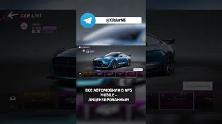 NFS Assemble выйдет 31 августа #fl1cker #nfsmobile #nfsassemble