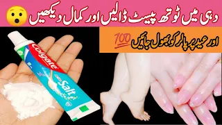 Hand and Foot Whitening Cream | Instant  Hand and Feet Whitening Cream | Eid Skin Care