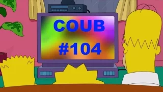 BEST COUB Лучшее приколы #104