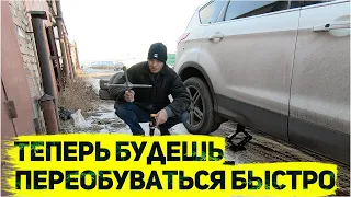 Переобулся за 5 минут лайфхак с шуруповертом экономим время на шиномонтажке