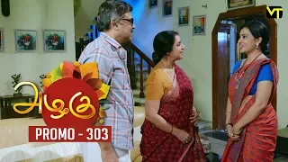 Azhagu Tamil Serial | அழகு | Epi 303 - Promo | Sun TV Serial | 16 Nov 2018 | Revathy | Vision Time