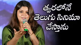 Actress Aparna Balamurali Speech @ 2018 Movie Success Meet Telugu | Tovino Thomas | TFPC