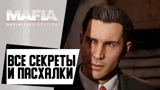 😮 Все Секреты и Пасхалки в Mafia: Definitive Edition