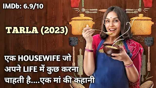 TARLA (2023) Movie Explained in Hindi/ Story of a Housewife | The Explanations Loop