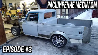 CUSTOM PICKUP ИЖ 2715 #БЕЛЯШ EPISODE 3. Самодельные задние арки. Расширение кузова металлом