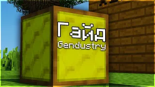 Gendustry || Как вывести любую пчелу за 5 минут??? || Minecraft гайд с модами