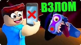 😎Я КУПИЛ ТЕЛЕФОН ЧИТЕРА И ВЗЛОМАЛ БРЕЙК ИН 2 В РОБЛОКС! ШЕДИ Roblox Break In 2 (SECRET ENDING)