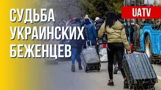 Украинские беженцы в ЕС. Пропаганда РФ в мире. Марафон FreeДОМ