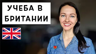 Бесплатное Изучение Английского Языка (GSCE) в Великобритании | Мои Впечатления | Leeds 2021