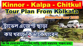 9days 10 nights Kalpa Kinnor Sangla Chitkul Tour Plan from Kolkata /Low Cost Shimla Kalpa tour plan