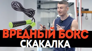 🥊 Скакалка боксера - зачем нужна, как прыгать и какую выбрать - ВРЕДНЫЙ БОКС