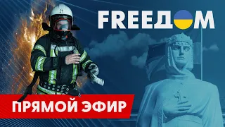 Телевизионный проект FREEДОМ | День 14.12.2022, 6:00