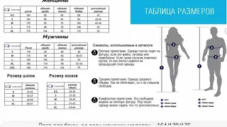 Как определить размер одежды: для женщины, мужчины, детей?