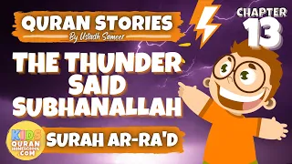 📚13: The Thunder Said SubhanAllah⚡(Surah Ar-Ra'd) QURAN STORIES by Ustadh Sameer |  Islamic Stories