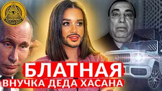 Подруга ПУТИНА и внучка ДЕДА ХАСАНА - КСЕНИЯ БОРОДИНА - ВидеоОбзор#1 Дом 2 #11