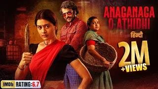 Anaganaga O Athidhi | 2024 | New Hindi Dubbed South Thriller Movie | Payal Rajput | Chaitanya K.