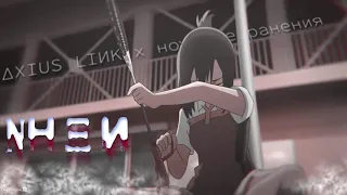 *AMV* NНΞЙ (free_project)