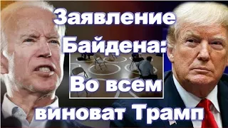 Демократы почувствовали, что пахнет жареным 🔥 Голос здравого смысла 09.04.2020