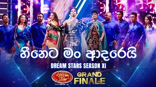 Heeneta Man Adarei (හීනෙට මං ආදරෙයි) | Top 10 | Derana Dream Star Season 11 | GRAND FINALE