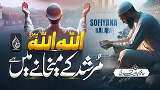 Without Music Superhit Kalam | allah allah ka maza murshid | Jalabeeb Qadri | Dil Ki Duniya