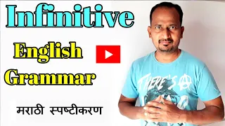 What is Infinitive? Infinitive in English Grammar : Identify infinitives In Sentences