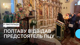Полтаву відвідав предстоятель Православної церкви України митрополит Епіфаній